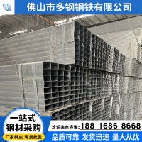 佛山廠(chǎng)家供應(yīng)批發(fā)鍍鋅板管方管 Q235可定鍍鋅板管現(xiàn)貨 鍍鋅帶鋼