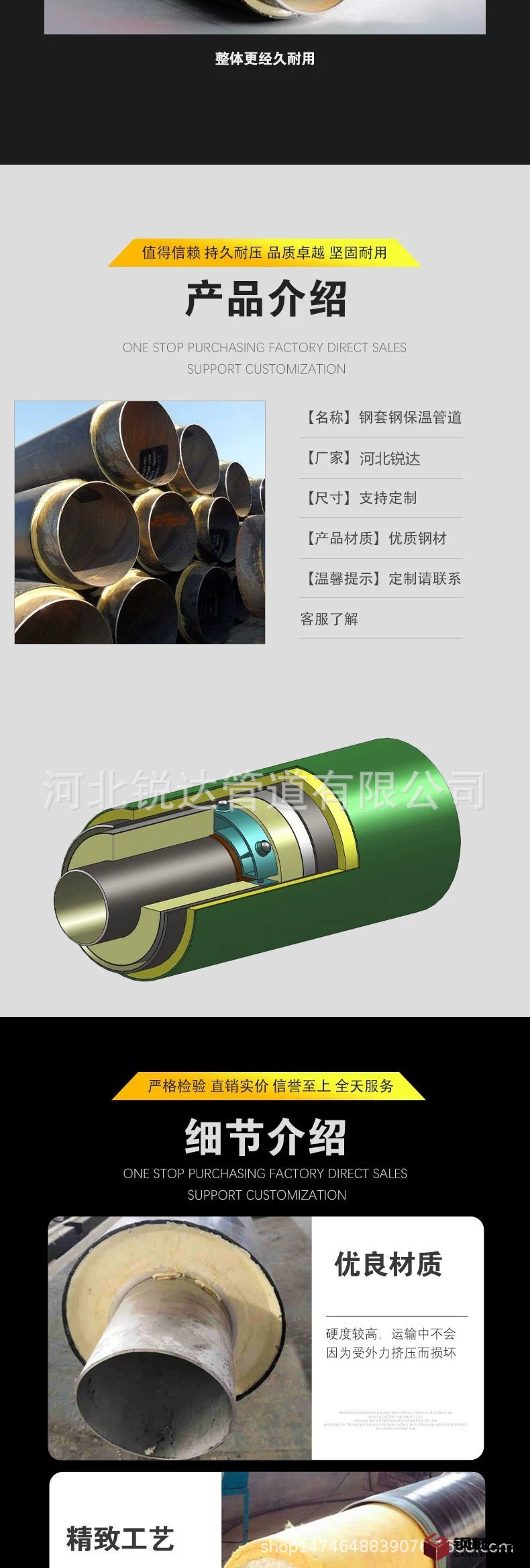 鋼套鋼3.jpg