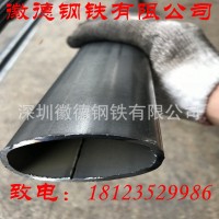 廠家直銷鍍鋅異型管光亮管黑料管空心鐵管無(wú)縫管橢圓管扇形管