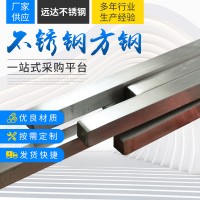 廠家批發(fā)201 304 316L 不銹鋼方鋼 方鋼平鍵 方鋼現(xiàn)貨規(guī)格齊全