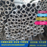 供應310S不銹鋼管 耐高溫不銹鋼管 現(xiàn)貨銷售規(guī)格多樣
