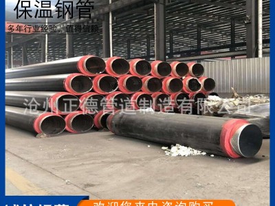 供應(yīng)保溫鋼管 聚氨酯預(yù)制直埋發(fā)泡式保溫鋼管大口徑輸送保溫鋼管