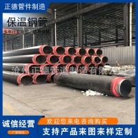 供應(yīng)保溫鋼管 聚氨酯預(yù)制直埋發(fā)泡式保溫鋼管大口徑輸送保溫鋼管