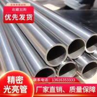 廠家銷售 42crmo冷軋精密無(wú)縫鋼管 42crmo精拉管 精軋管 光亮管