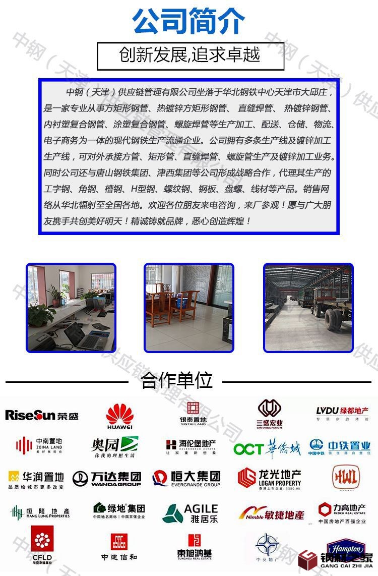 公司簡介.png