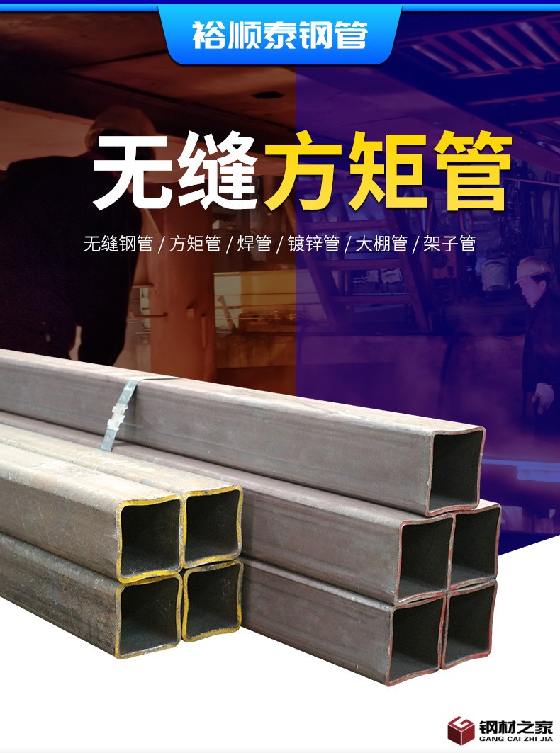 無縫方矩管_02.jpg