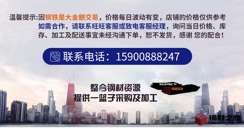 鋼管詳情頁01_01