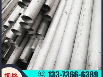 316l不銹鋼無(wú)縫管 304不銹鋼無(wú)縫管 外徑尺寸全 可配送