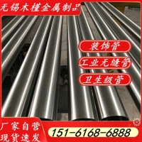 無錫廠304不銹鋼管 304不銹鋼裝飾制品焊縫管 201不銹鋼圓管現(xiàn)貨