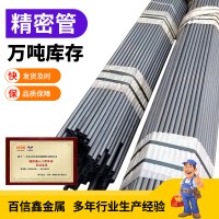 數(shù)控切割冷拔無縫鋼管45*4機械用厚壁精密無縫管45*4.5精扎光亮管