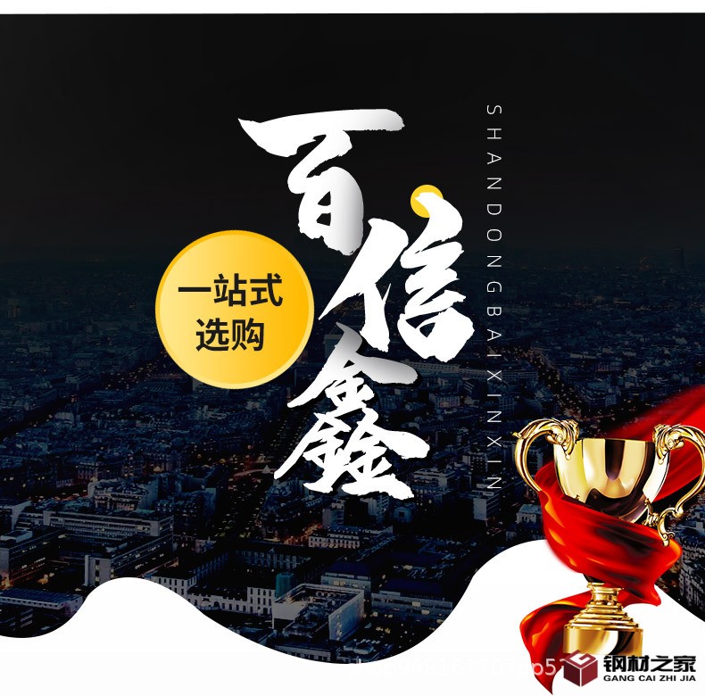百信鑫精密管詳情頁_12.jpg