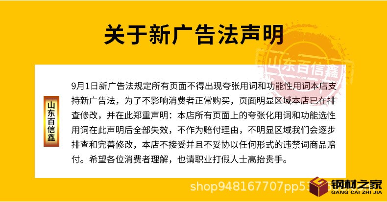 百信鑫精密管詳情頁_16.jpg