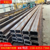 不規(guī)則無縫方矩管 非標(biāo)尺寸 一支起訂 任意尺寸 直角方管碳鋼方管