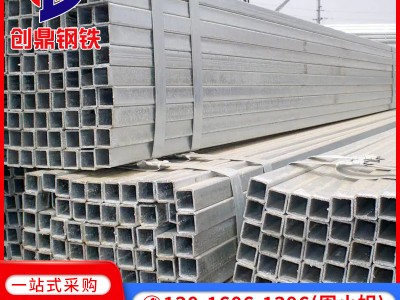方管鋼材批發(fā) 幕墻鐵方通 q235b方矩管 熱鍍鋅矩形方管 鍍鋅方管