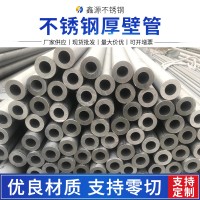 現(xiàn)貨供應(yīng)316不銹鋼厚壁管工業(yè)310S無(wú)縫管 304圓管可定尺切割