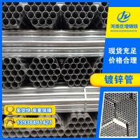 鄭州批發(fā)國標(biāo)熱鍍鋅管消防電纜保護套管質(zhì)優(yōu)價格低 DN100鍍鋅管