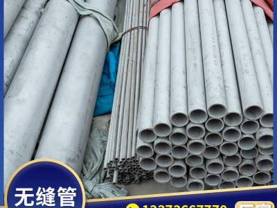 廠家批發(fā)供應(yīng) 2205不銹鋼無(wú)縫管 304不銹鋼厚壁管 金屬表面處理