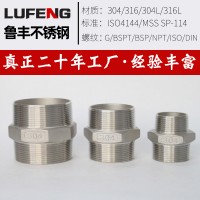 不銹鋼六角外絲對(duì)絲直接美制NPT牙PT管螺紋雙外絲HEXAGON NIPPLE
