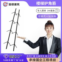 樓梯護(hù)角建筑工地用圓鋼角鐵踏步防撞角鐵樓梯護(hù)角筋