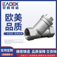 跨境專(zhuān)供304不銹鋼Y型過(guò)濾器 4分6分1寸水閥門(mén)絲扣內(nèi)螺紋水暖配件