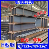 h型鋼300*150*6.5*9長沙輕鋼型材歐標(biāo)鋼柱q235h型鋼多少錢一噸