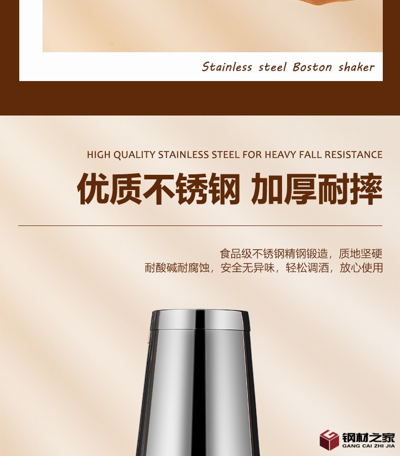 波士頓調(diào)酒器2_06.jpg