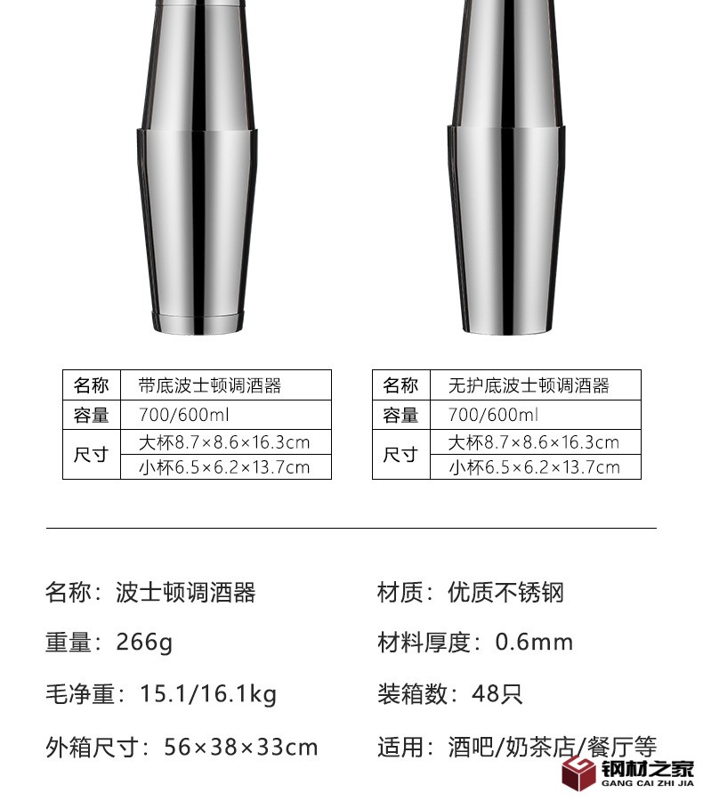 波士頓調(diào)酒器2_13.jpg