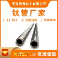 現(xiàn)貨供應(yīng)高精密TA10鈦合金管 耐高溫GR12鈦管 高硬度TA18鈦管