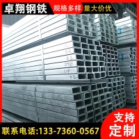 現(xiàn)貨供應(yīng) 10號(hào)槽鋼 8號(hào)槽鋼 12號(hào)槽鋼 鍍鋅槽鋼 規(guī)格多樣量大價(jià)優(yōu)