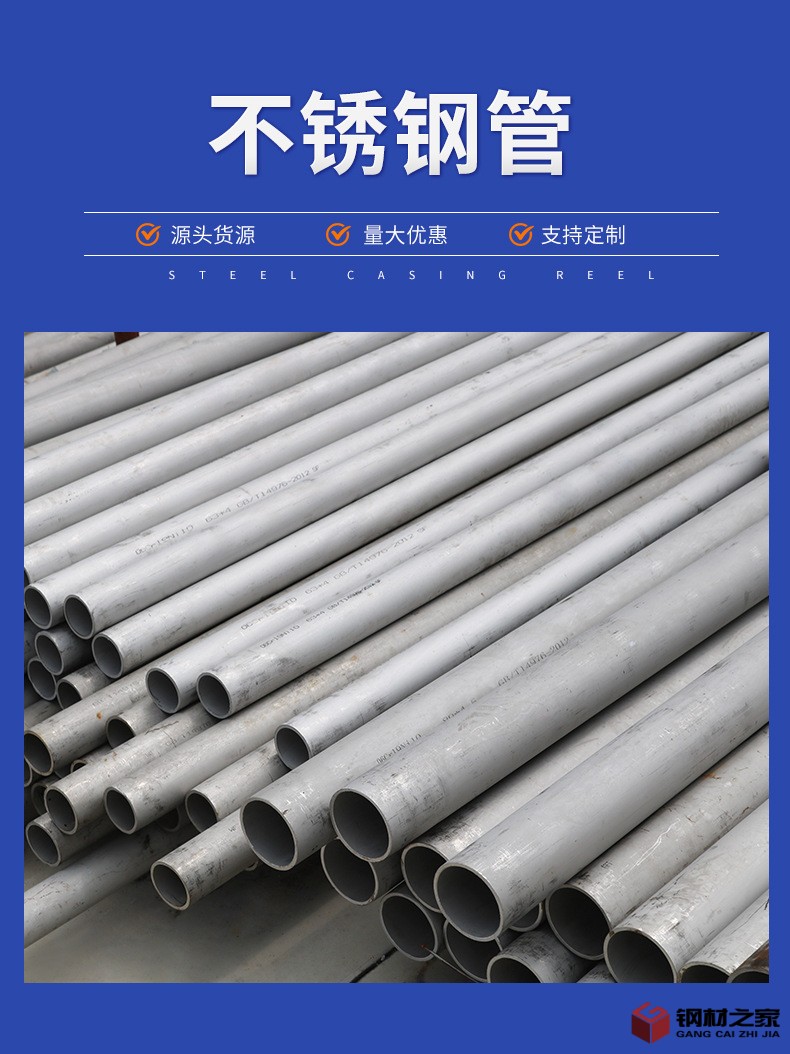 不銹鋼管_03.jpg