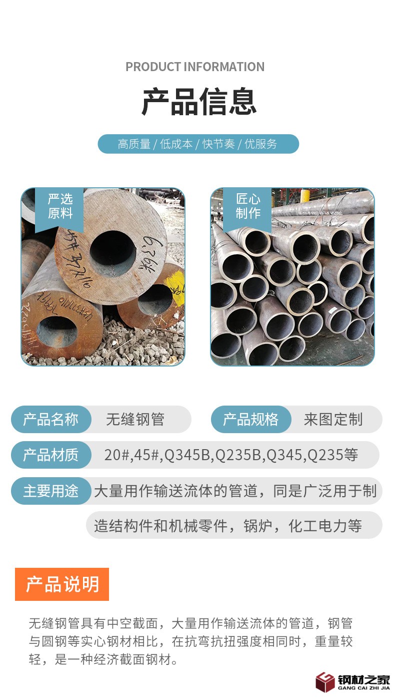 無縫鋼管-詳情_03.jpg