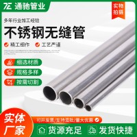 310S不銹鋼無(wú)縫管2520薄壁空心小管定尺零切2205精密不銹鋼毛細(xì)管