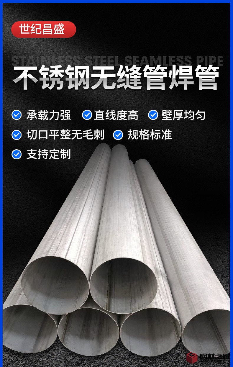 昌盛無(wú)縫管_02.jpg