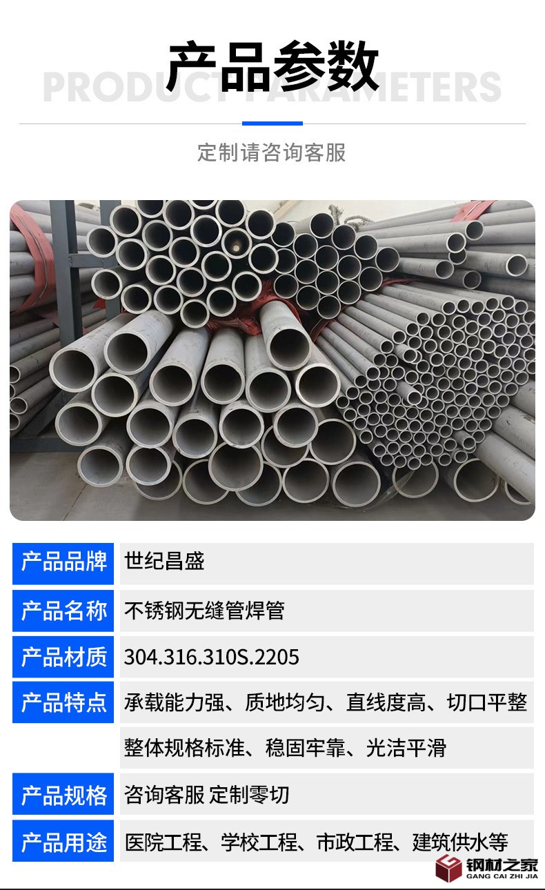 昌盛無(wú)縫管_04.jpg