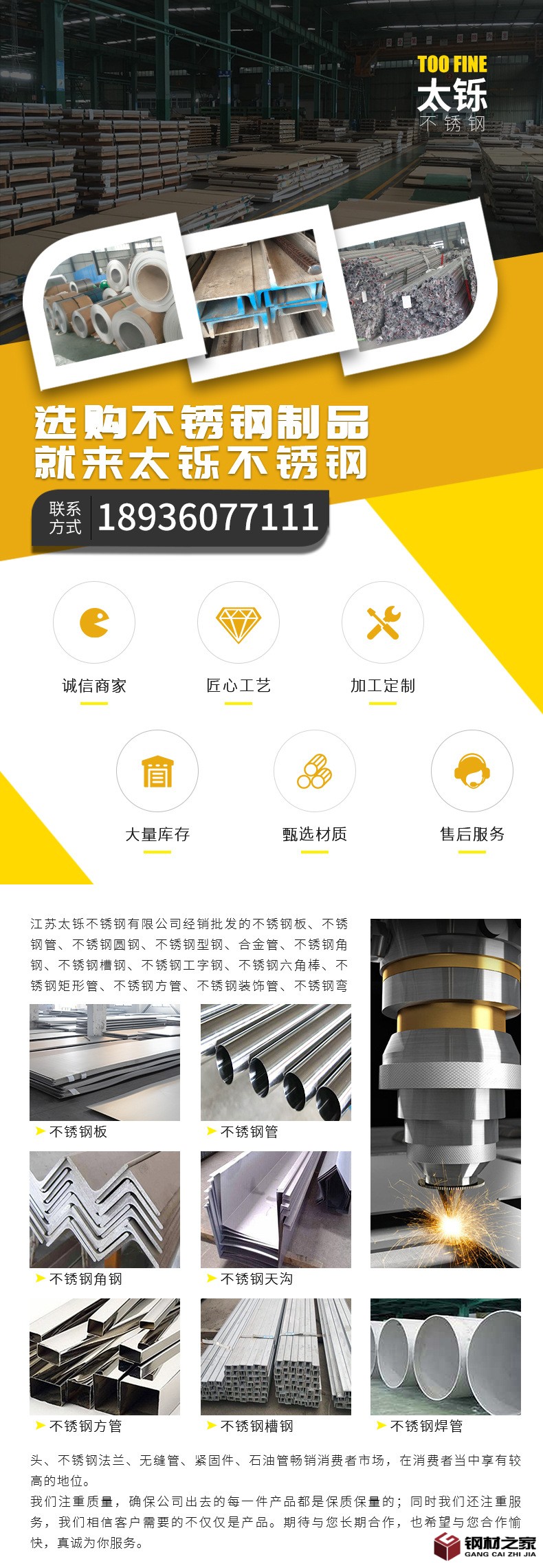不銹鋼卷