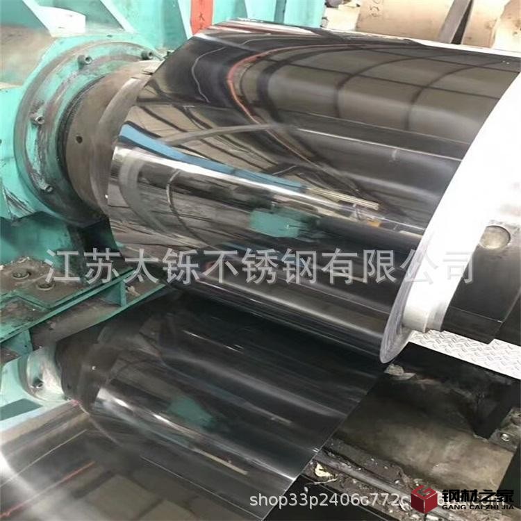 不銹鋼卷
