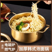 不銹鋼韓式泡面鍋 加厚帶蓋金色雙耳湯鍋 平底迷你部隊煮面鍋