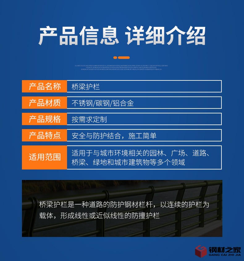 橋梁護欄_06.jpg