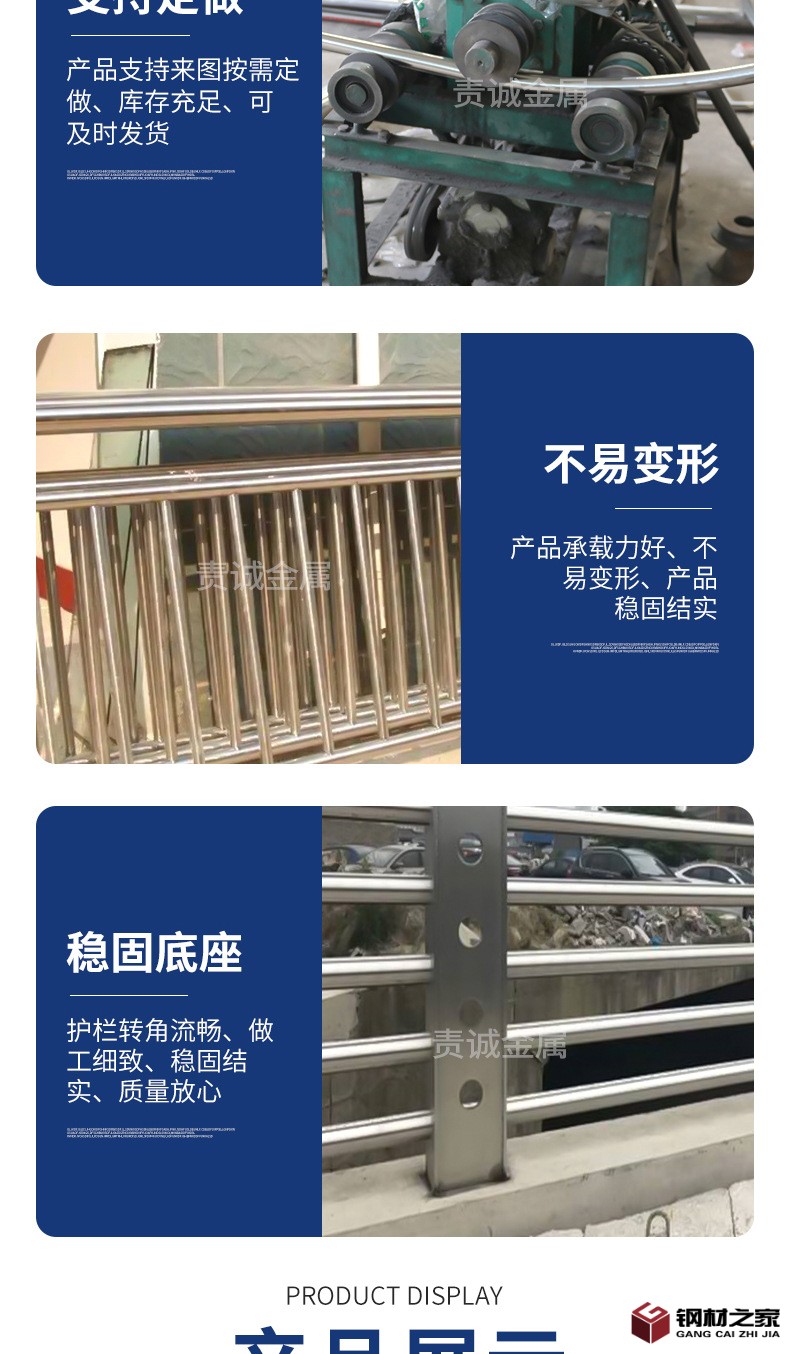 山東責(zé)誠金屬-不銹鋼護(hù)欄_07.jpg