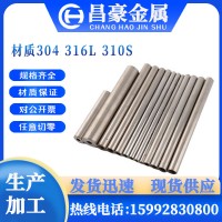 304不銹鋼圓管毛細(xì)管小管精密切割316無縫管針管衛(wèi)生管
