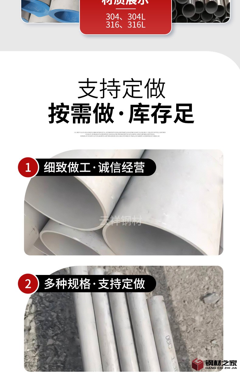 云祥鋼材-不銹鋼管-不銹鋼無(wú)縫鋼管_04.jpg