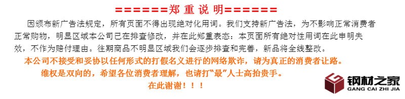 廣告法