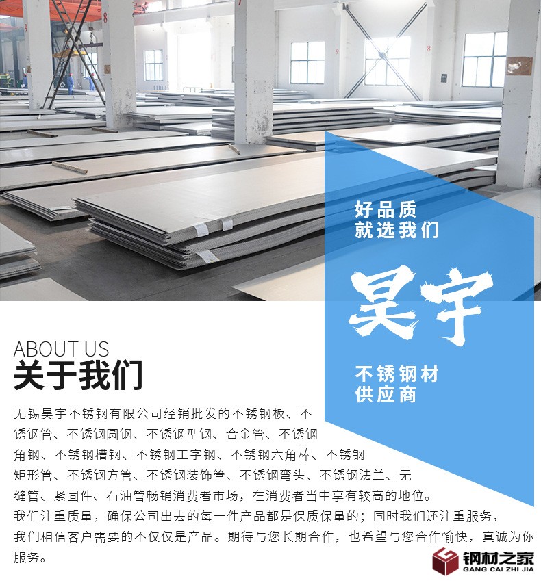 不銹鋼圓棒
