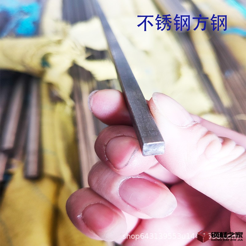 方鋼.jpg