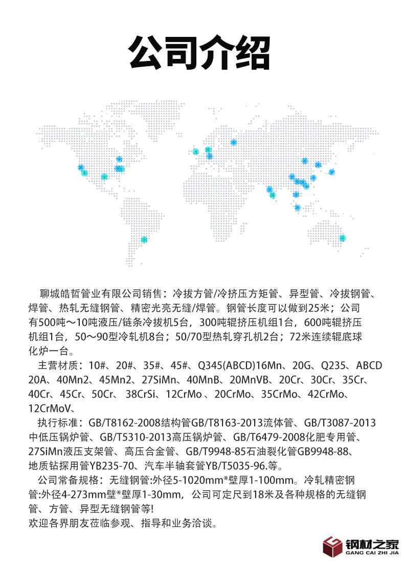 精密鋼管_13.jpg