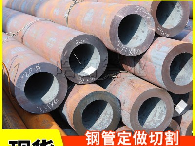 供應(yīng)27simn無(wú)縫鋼管 冷拔無(wú)縫鋼管 大口徑厚壁非標(biāo)無(wú)縫鋼管