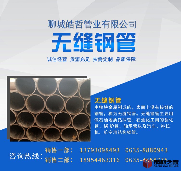 無縫鋼管_01.jpg