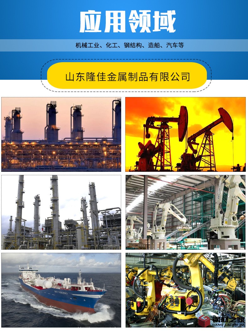 不銹鋼板詳情頁_10.jpg