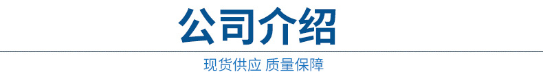 不銹鋼板詳情頁_09.jpg