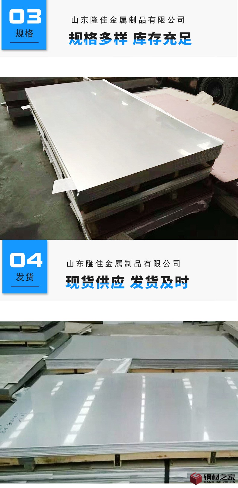 不銹鋼板詳情頁_07.jpg